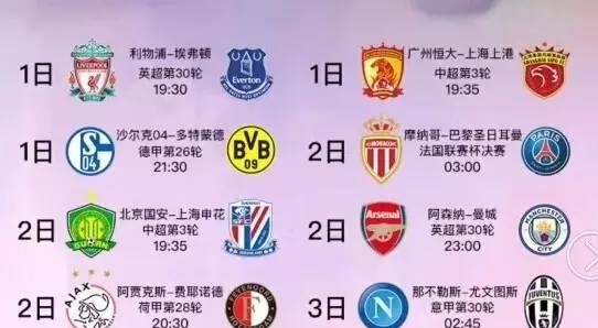 对球队的热