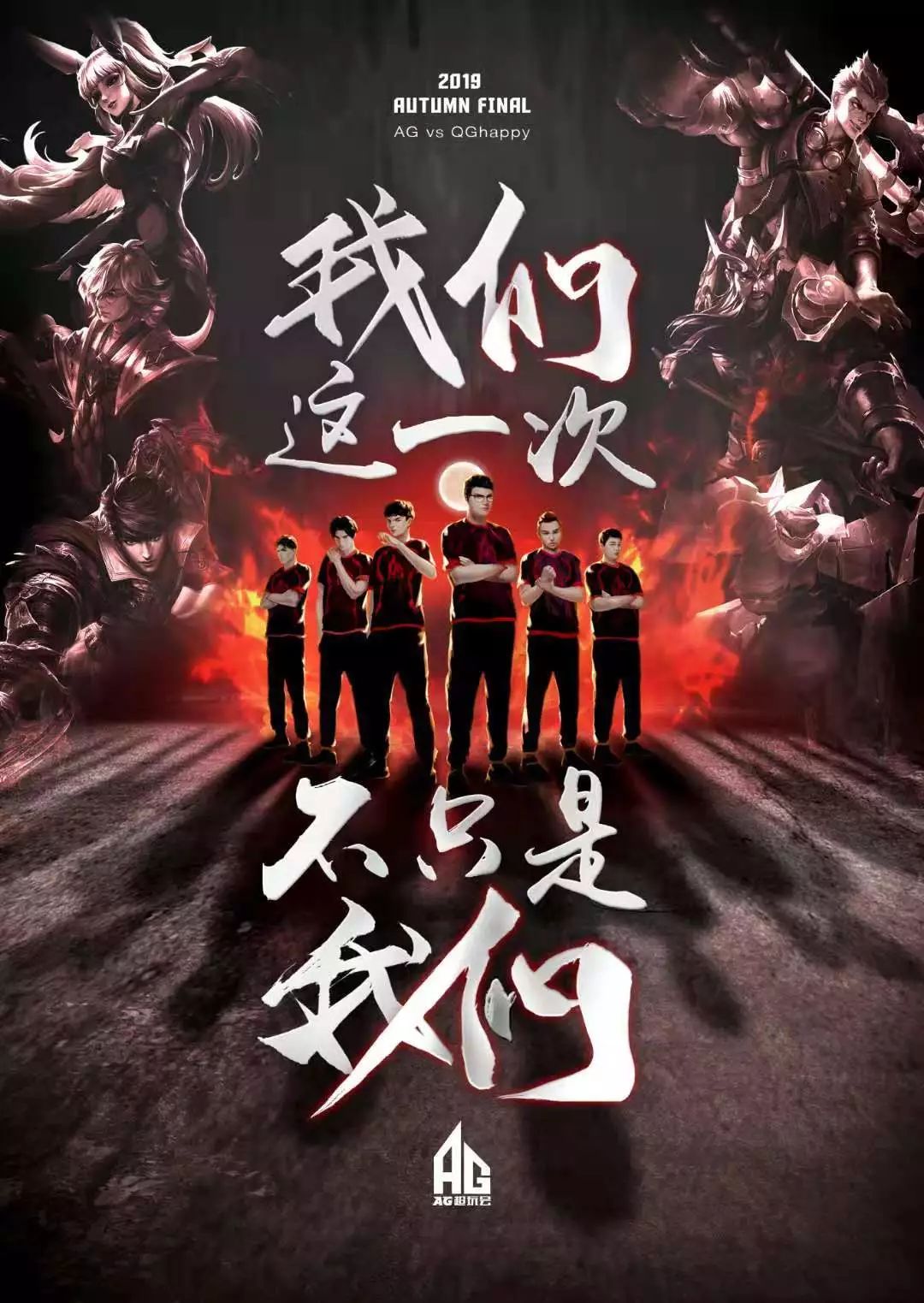 的魅力